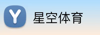 星空体育 Logo